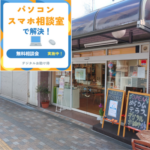 めじろ台テラス